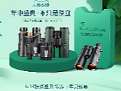 电商活动首页 双11 双12 6.18
