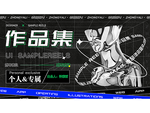 UI设计作品