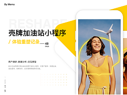 近期项目集-产品/交互/UI