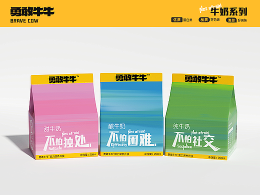牛奶品牌设计 | 勇敢牛牛往前冲