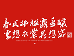 字体设计