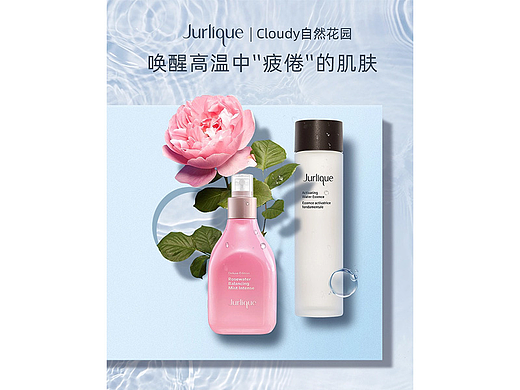 化妆品夏季首页