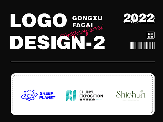 LOGO合集2