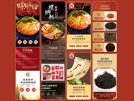 2022年食品详情页X7