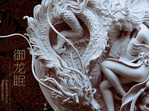 《御龙眠》GK素灰/透白