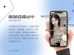 视频直播app