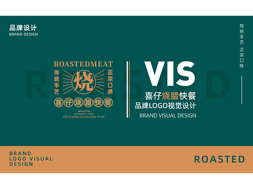 阿米design_喜仔烧腊快餐品牌提案_20221016*