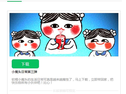 微信动态表情包（湖北方言+小魔头系列）