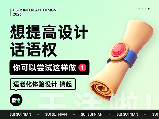 农业项目适老化体验设计复盘 - 提升话语权系列（一）