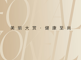 芙咖路新品详情页设计