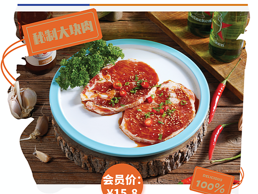 烤肉店VI之菜单