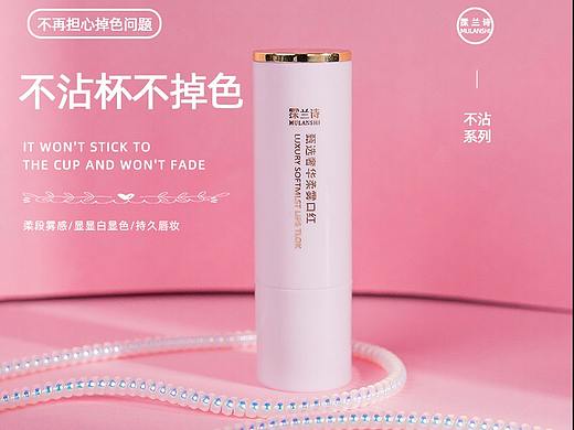 口红详情页展示