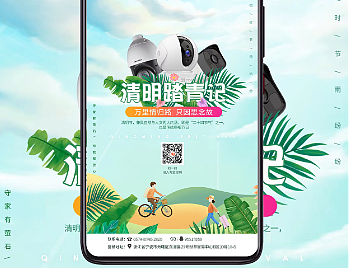 监控摄像头招聘海报、监控摄像头清明踏青朋友圈海报