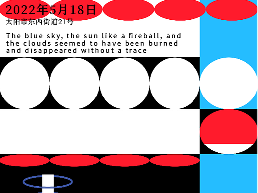 30天创意海报挑战