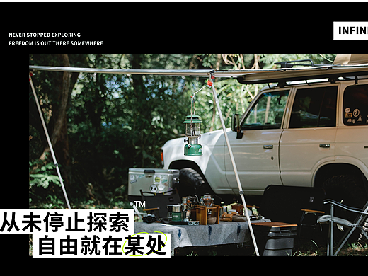 《屿》露营地logo