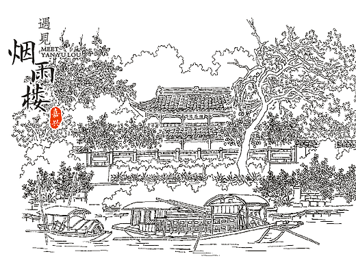 美丽嘉兴烟雨楼