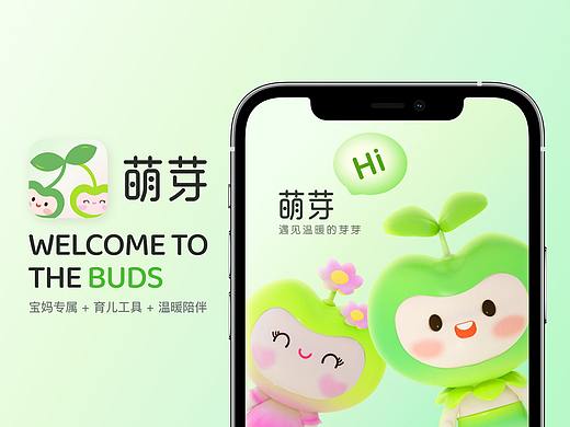 萌芽APP · UI作品