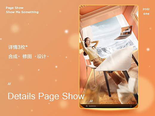2022·三款生活家电类产品详情页