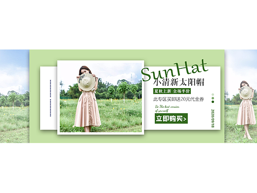服装banner