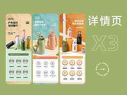 详情页