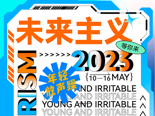 「第三十九天」平面-机能风（个人主页-ZNjU0NDg1OTY=） - IP形象 - 站酷设计师张沂原创素材 - 站酷ZCOOL