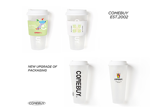 餐饮品牌 | COMEBUY甘杯茶饮 X 和一品牌（个人主页-ZNjE1ODM3NDA=） - 品牌 - 站酷设计师BIBRAND和一品牌原创素材 - 站酷ZCOOL
