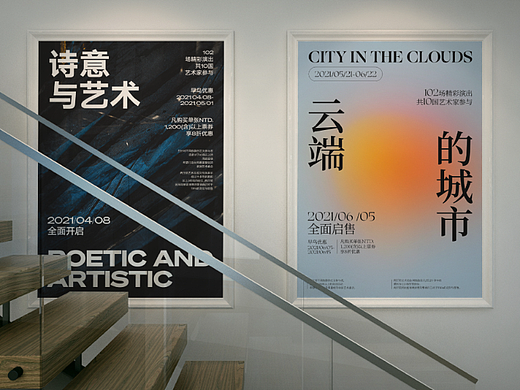 海报合集