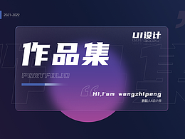 （求職中）UI作品集