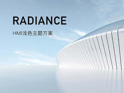 智能座舱-设计案例