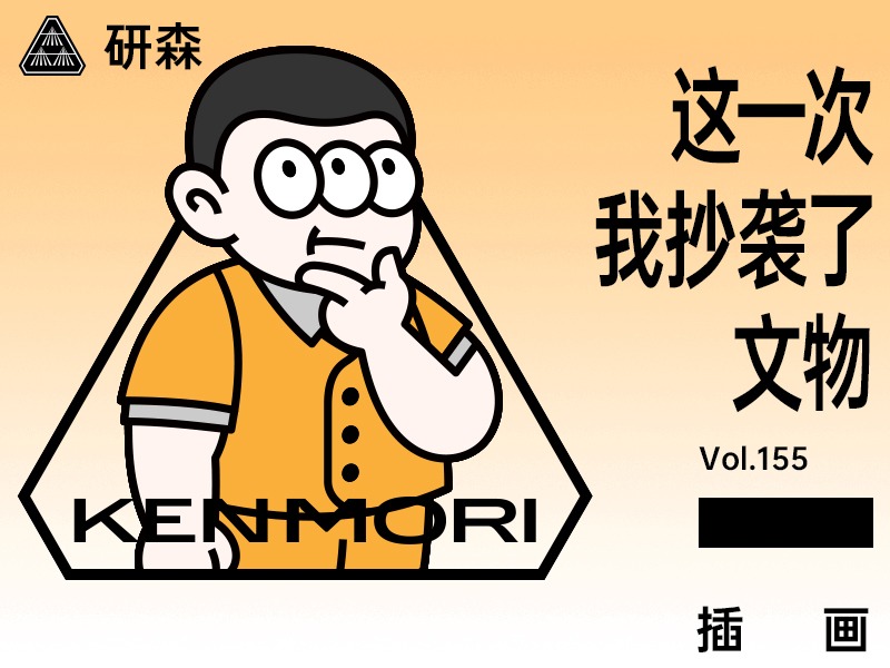 商业插画
