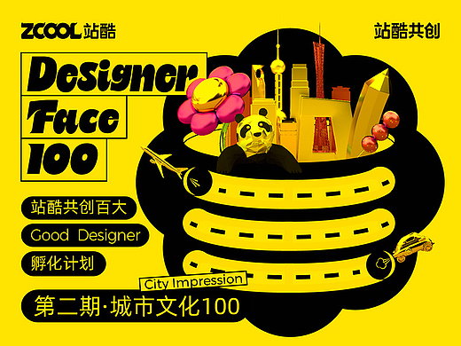 城市文化POP-UP展来了！用100幅作品，感受不一样的城市魅力