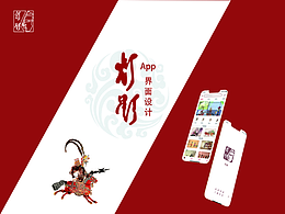 非遗