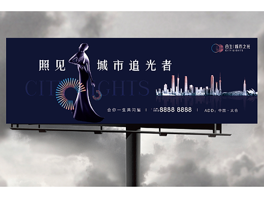 合生城市之光（个人主页-ZNjE1ODkxOTY=） - 品牌 - 站酷设计师莱茵客原创素材 - 站酷ZCOOL