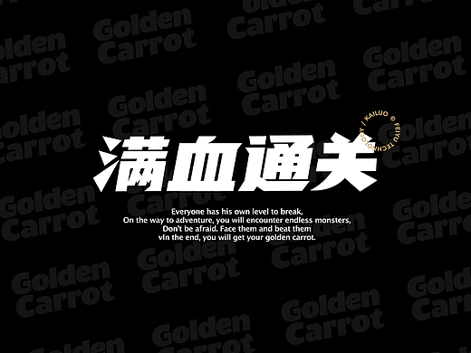 Carrot Fantasy 字体设计&视觉作品集 ©