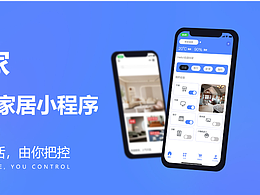 智能家居小程序