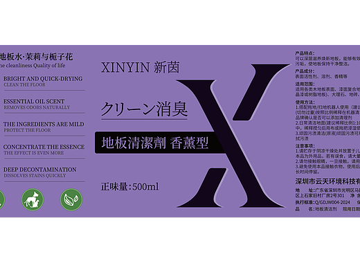 地板清洁剂标签