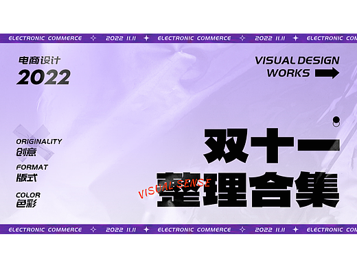 百菲酪双11合集整理（复盘）（个人主页-ZNjI4ODkxMDg=） - 品牌 - 站酷设计师SugarRay77原创素材 - 站酷ZCOOL