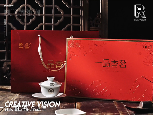 芮意视觉 | Ruie Vision × 中茶 · 一品香茗茶叶礼盒