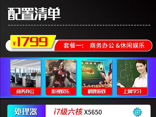 京东数码电脑关联详情页