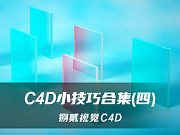 C4D快捷键