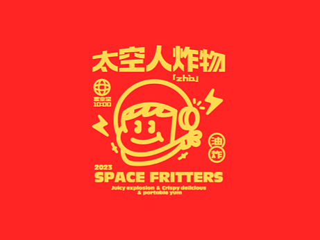 #Space Fritters太空人炸物#炸物vi