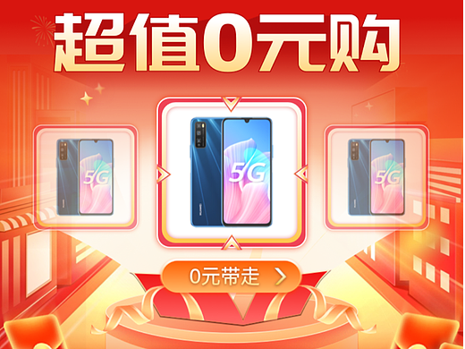 0元购-效果测试