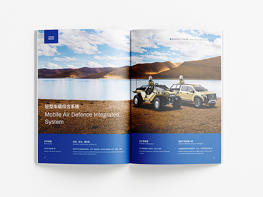 科技公司产品宣传