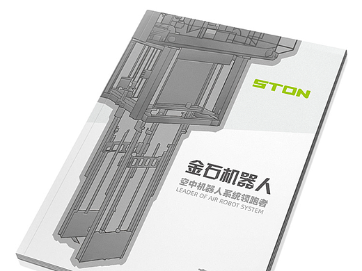 冷淡风工业重型装备画册设计