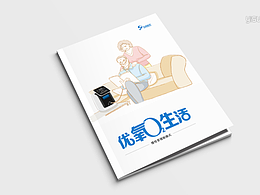 产品画册