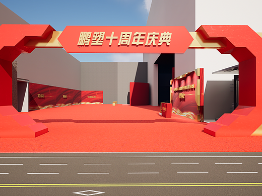 活动漫游动画