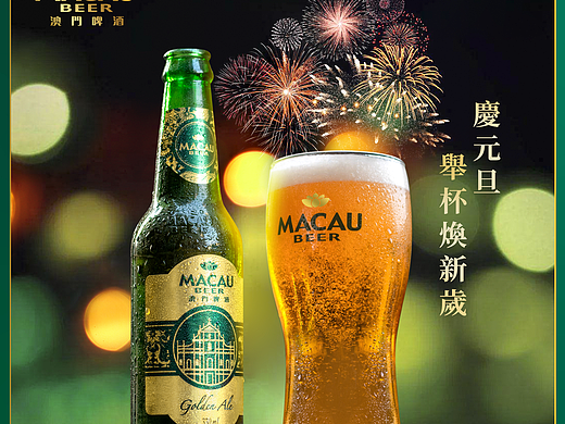 2022-2024期间做的一些啤酒品牌节日借势海报。