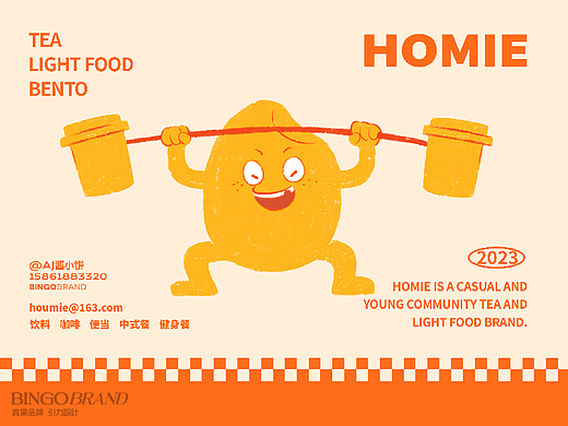 厚米咖啡HOMIEcafe 品牌全案 餐饮VI设计产品包装空间