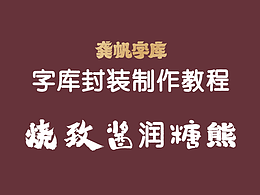 教程