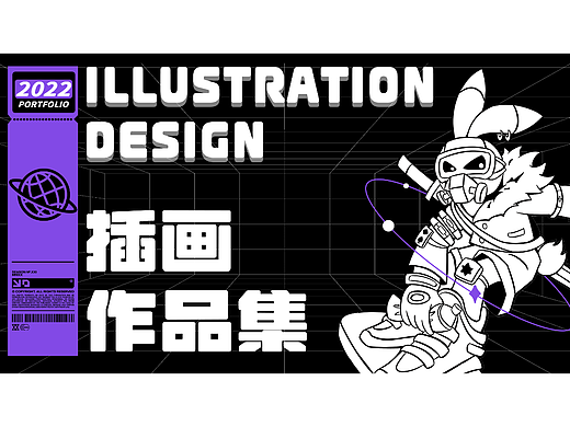 來份大薯2022作品集（個人主頁-ZNjI3MTk1MzY=） - 商業(yè)插畫 - 站酷設(shè)計師來份大薯原創(chuàng)素材 - 站酷ZCOOL